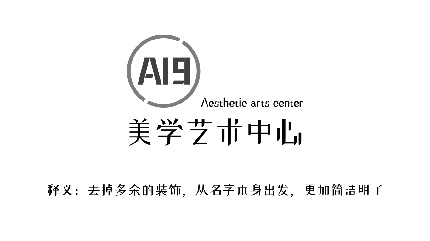 A19软装logo设计图21