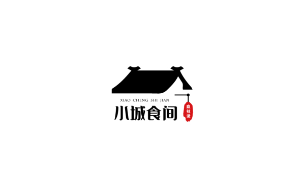 小城食間麻辣燙餐飲店logo
