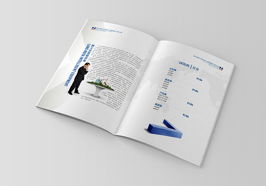 东营画册设计高端画册定制 朗士达智能装备画册设计图4