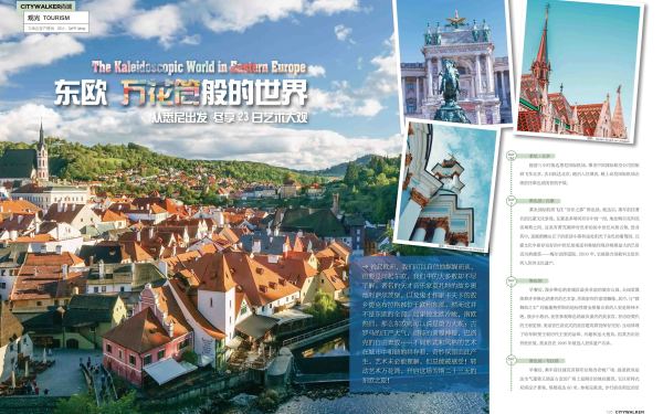 悉尼第一华语月刊杂志《尚城CITYWALKER》排版旅游版