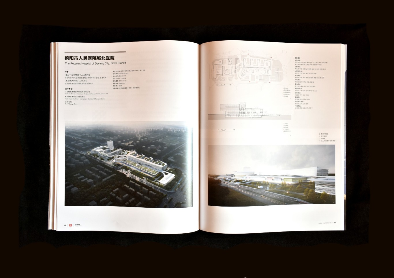 《筑品》建筑杂志设计图3