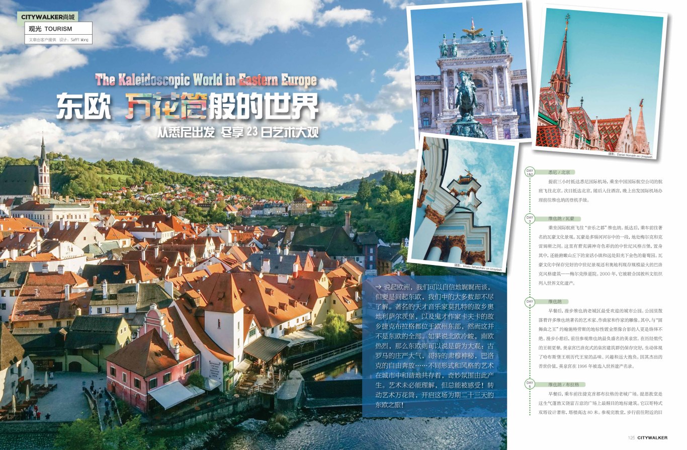 悉尼第一华语月刊杂志《尚城CITYWALKER》排版旅游版图0