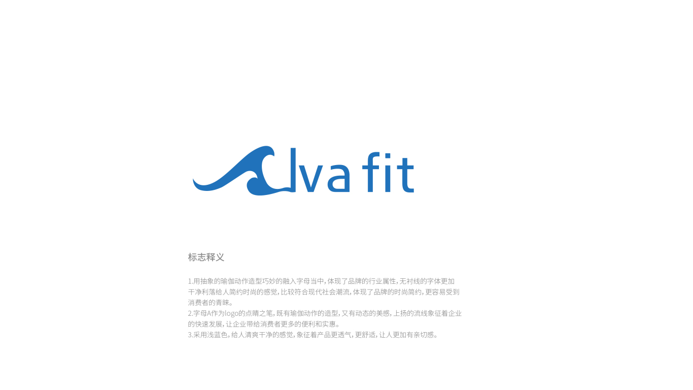 Alva fit服裝品牌LOGO設計中標圖4