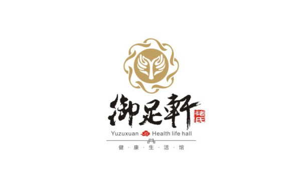 【东营logo设计】御足轩LOGO设计_星狼设计