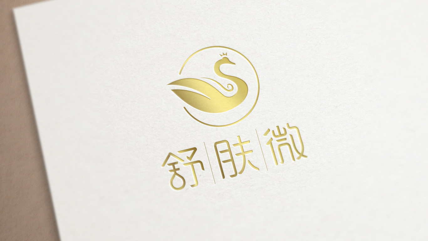 日化品牌logo設計方案圖3