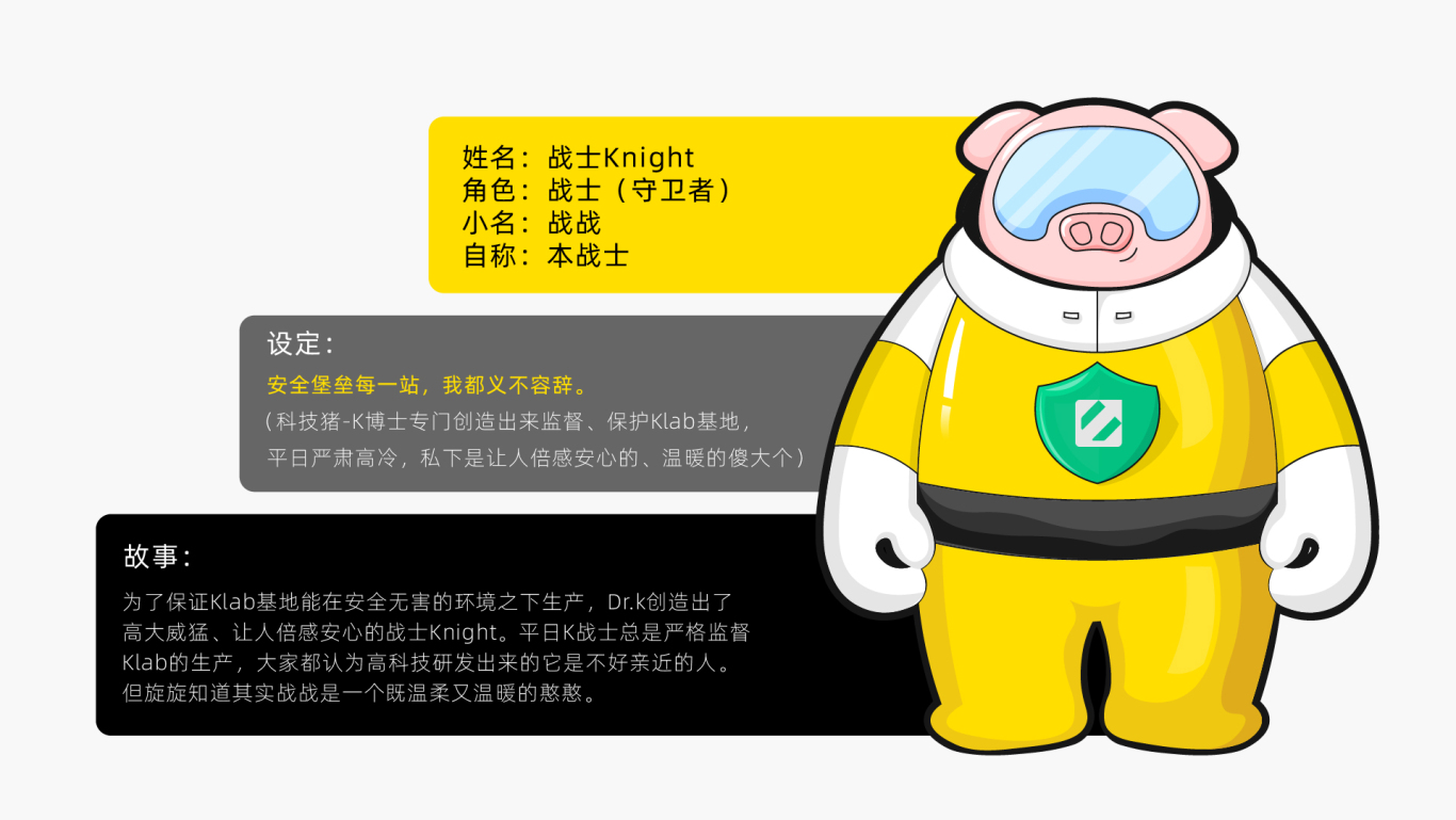 超级IP设计-小猪版的钢铁侠（原创）图27