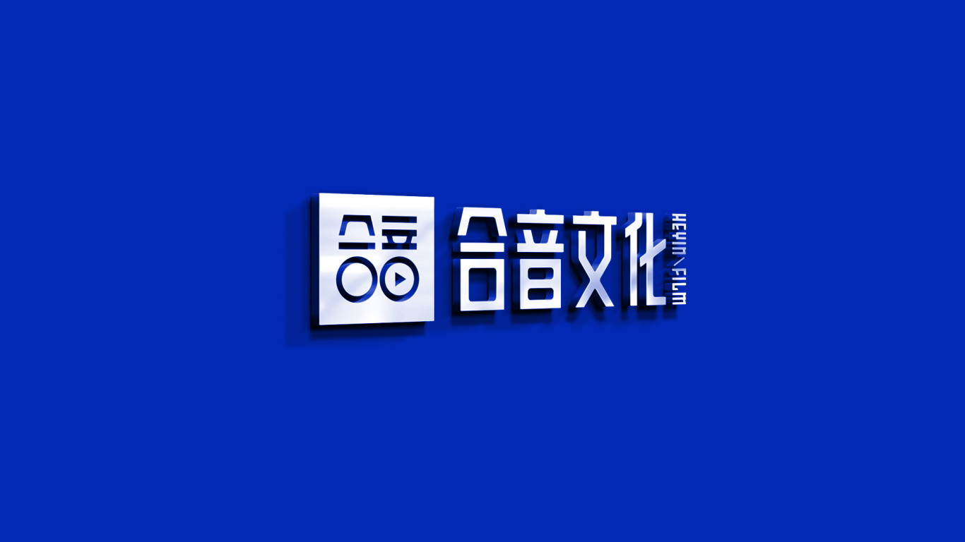 合音文化logo形象設計圖19