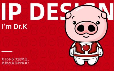 超级IP设计-小猪版的钢铁侠（...