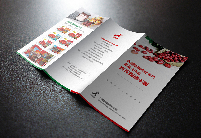 东营折页设计画册宣传物料设计 农产品折页设计图1