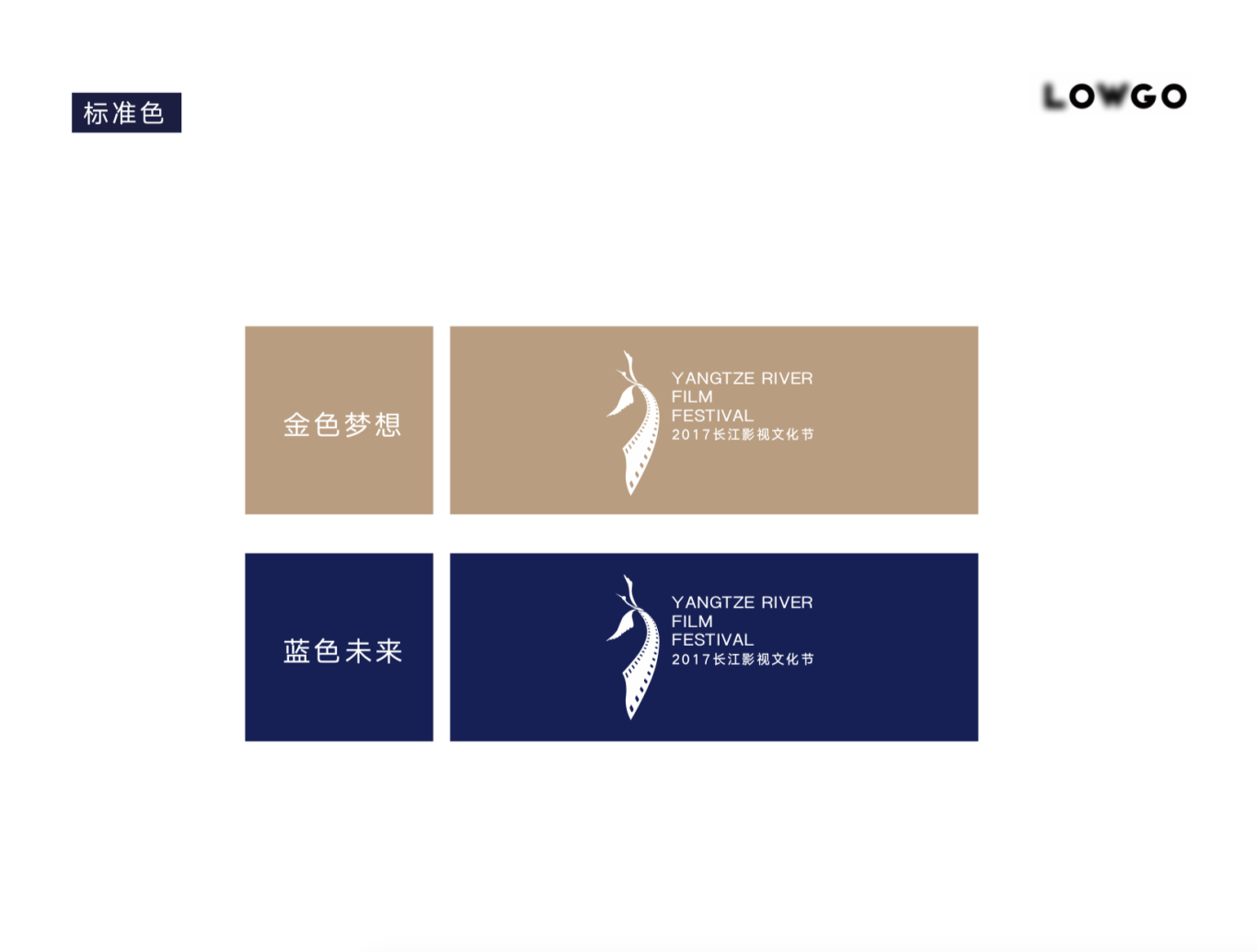 长江影视文化节logo图3