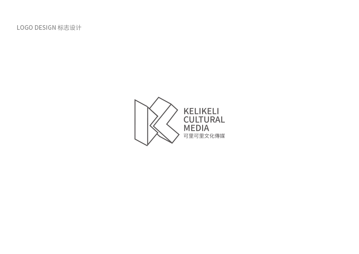 可里可里文化传媒公司标志设计图2