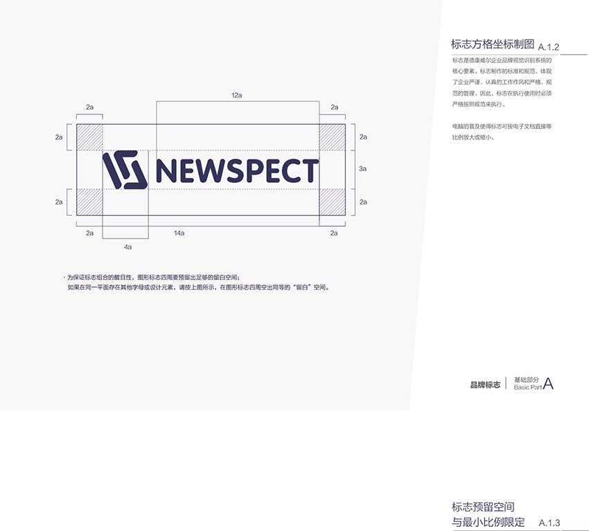 东营VI设计企业视觉设计 Newspect留学教育VI设计图3