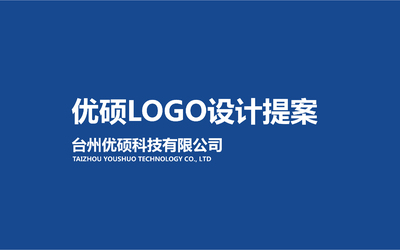 优硕机械行业LOGO设计