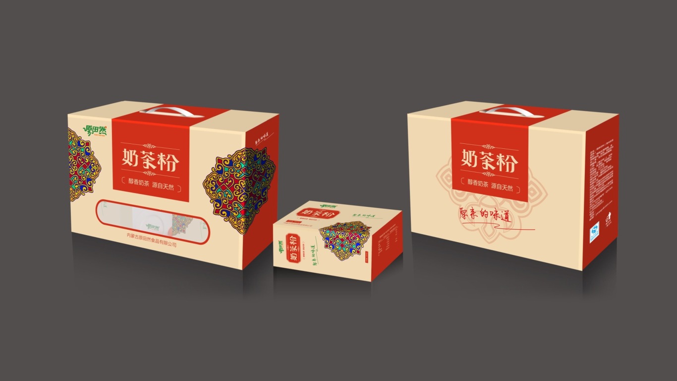 内蒙古原田然食品股份有限公司logo及包装设计图4