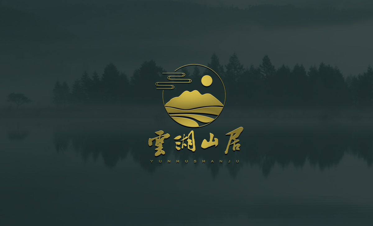 云湖山居酒店logo设计图3