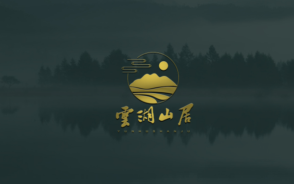 云湖山居酒店logo设计