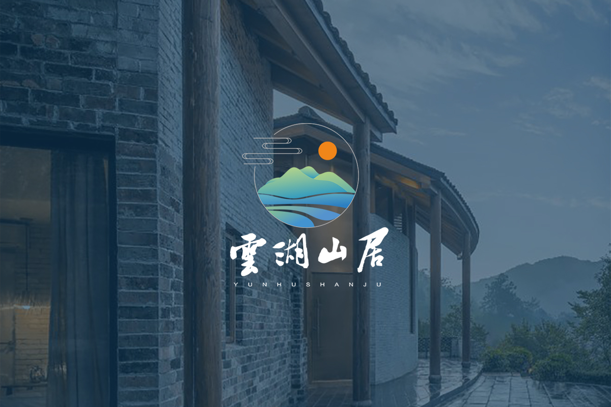 云湖山居酒店logo设计图0