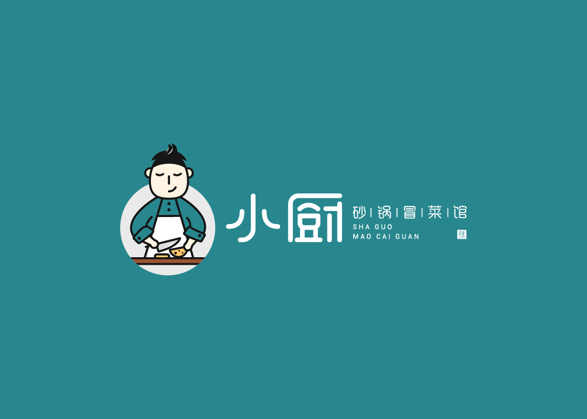 《小厨砂锅冒菜》-餐饮-LOGO设计图0