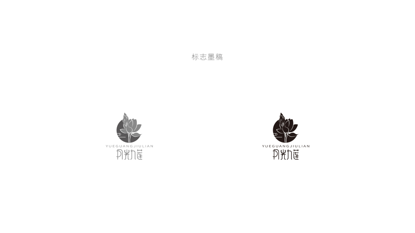 月光九莲logo设计/礼品装饰商标设计图3