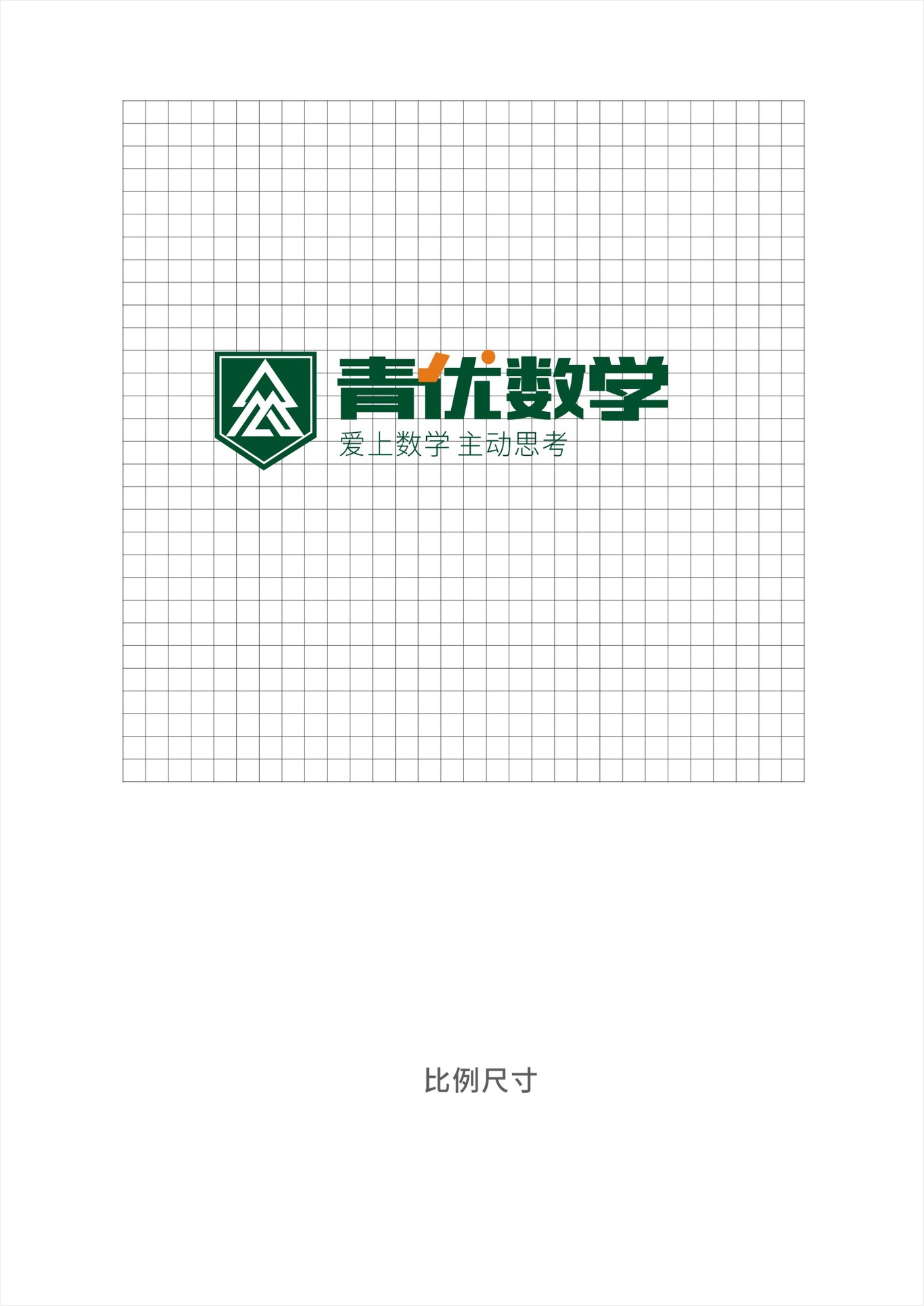 青优数学品牌设计图1