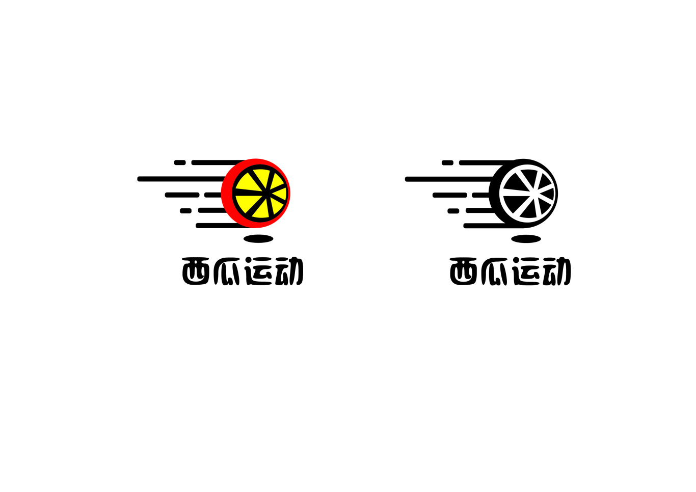 西瓜運動logo設計圖3