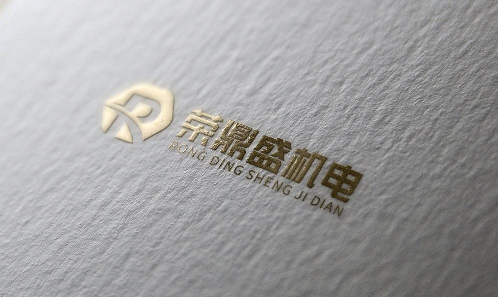 荣鼎盛机电品牌logo设计图3