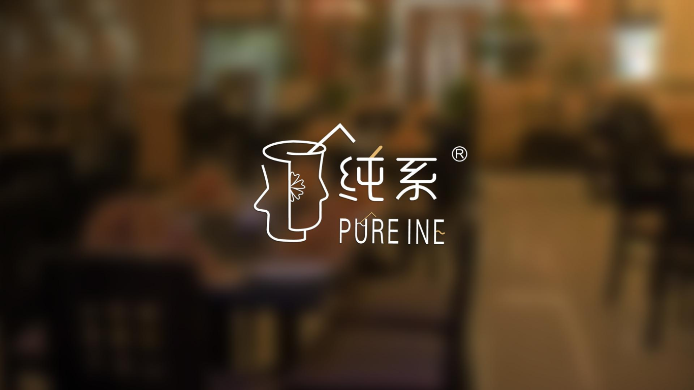 茶饮logo图0