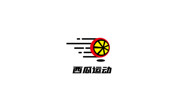 西瓜運動logo設計
