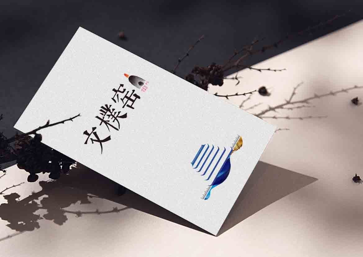 文檏窑品牌logo设计图4