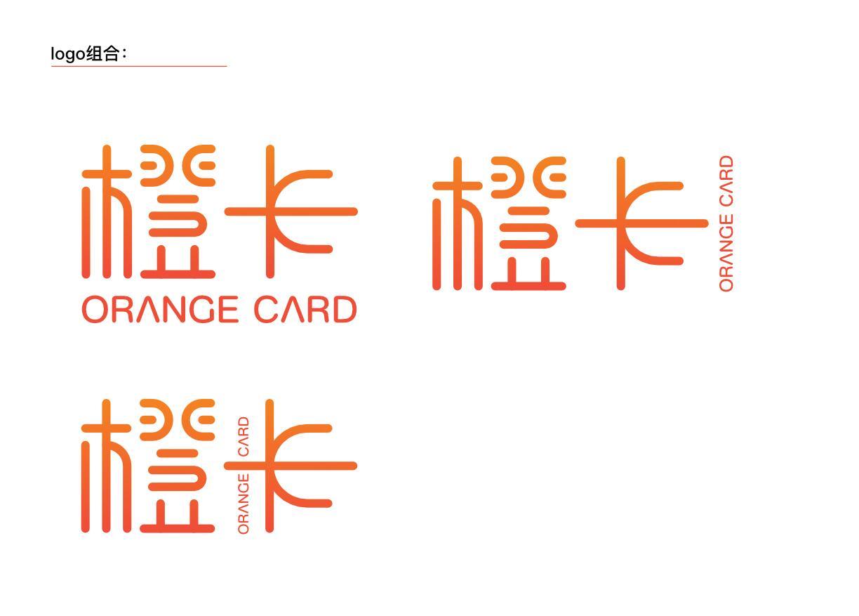 橙卡Logo圖4