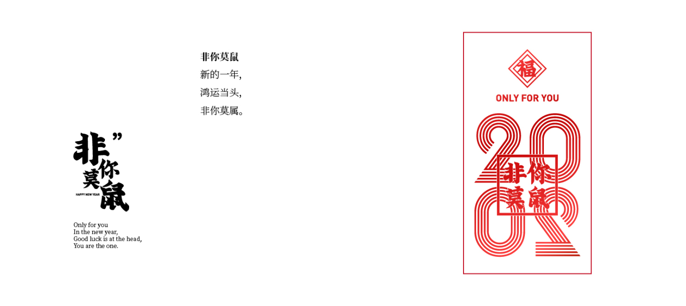2020新春红包文创设计图15