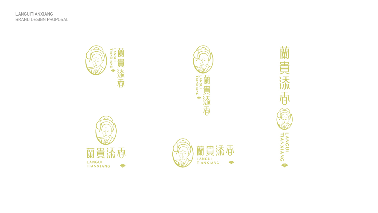 兰贵添香茶叶品牌LOGO设计中标图2