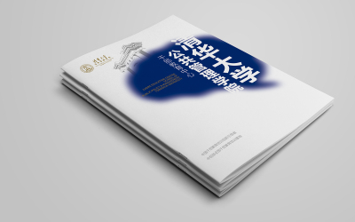 清华大学公共管理学院干部教育中心画册