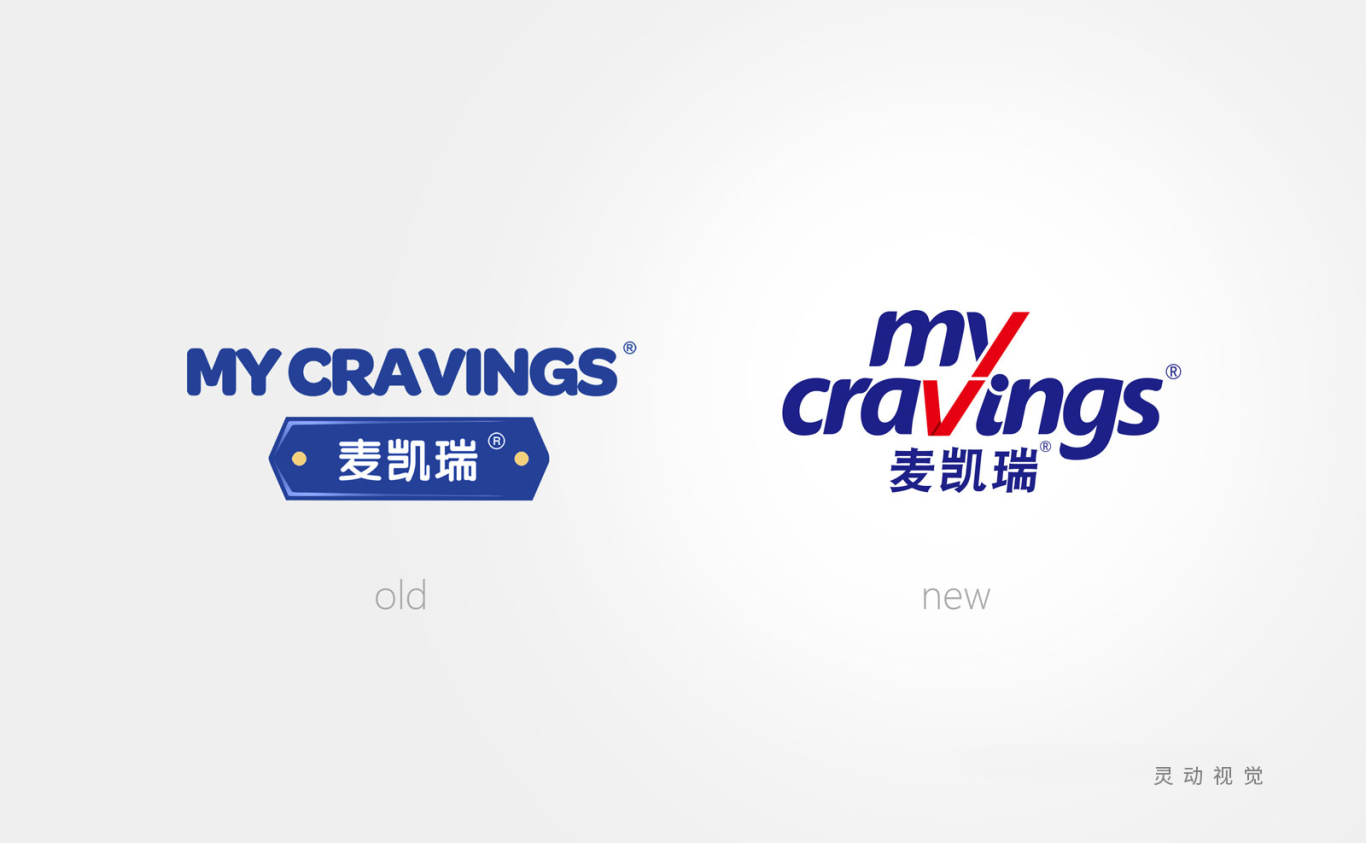 mycravings 麦凯瑞品牌包装升级图1