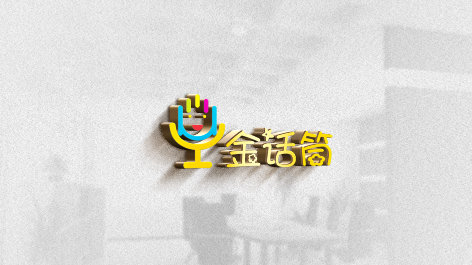 金话筒培训机构logo设计图3