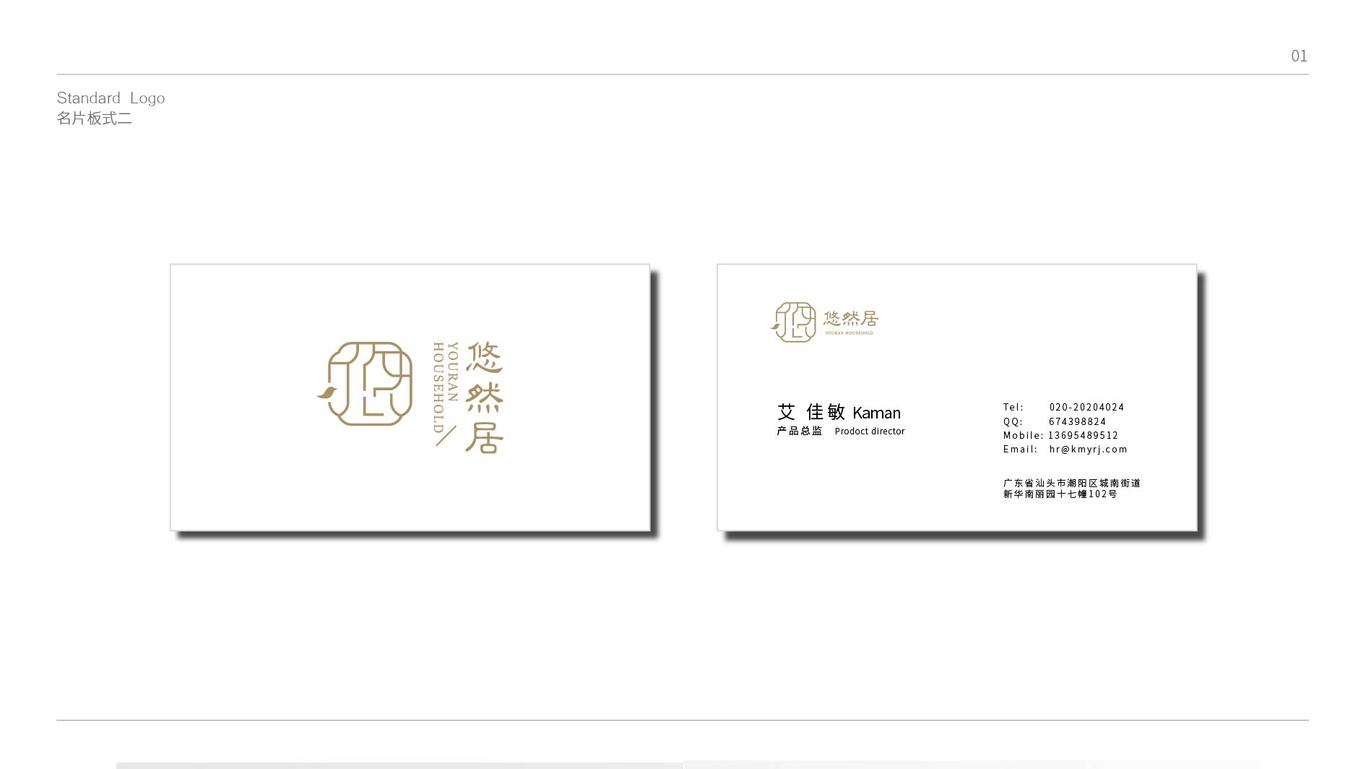 悠然居茶馆LOGO设计图9