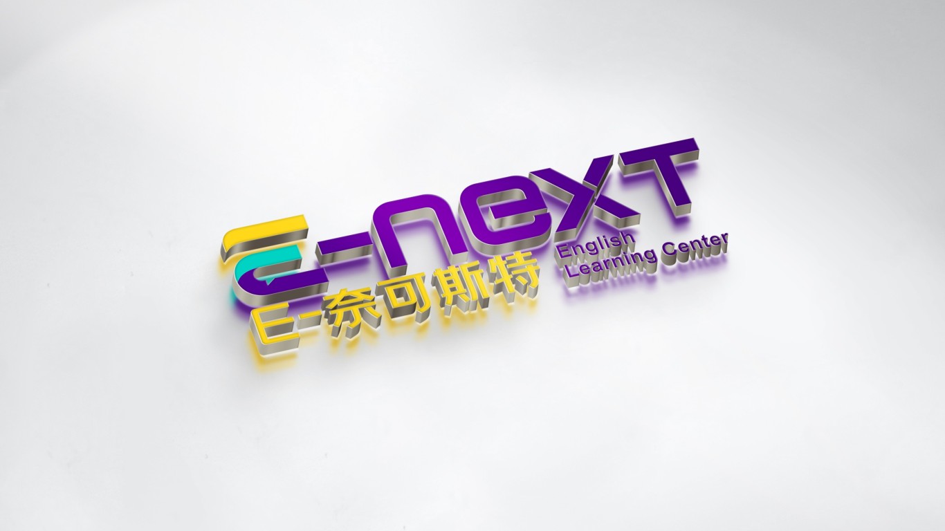 E Next英语培训机构logo Logo设计作品 公司 特创易 Go