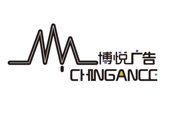 博悦广告logo设计
