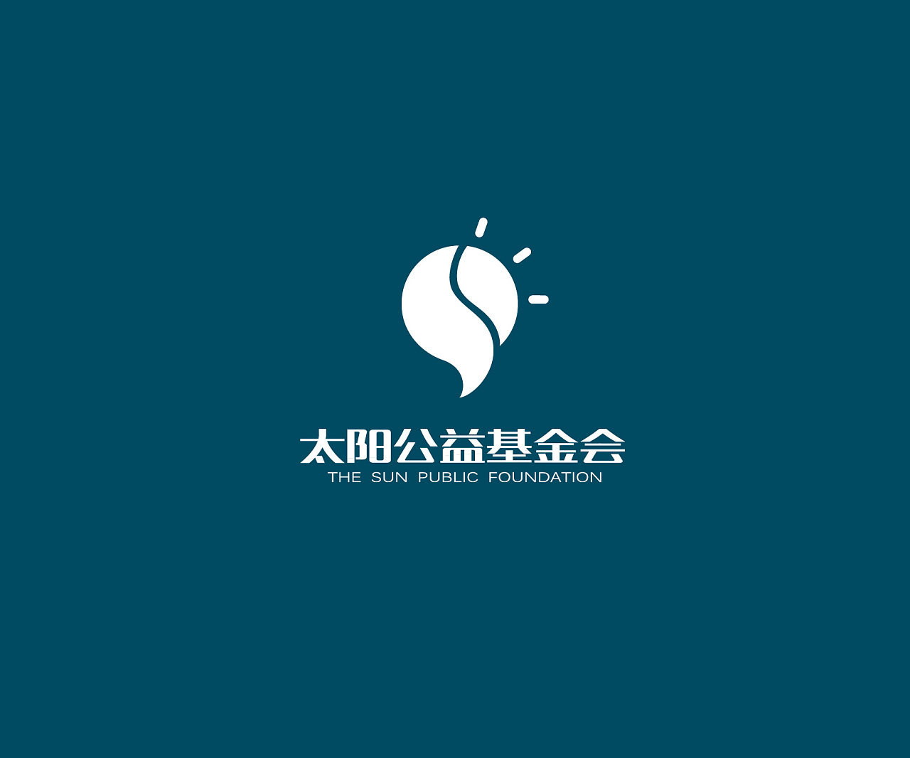 太阳公益基金会政府公益LOGO设计图4