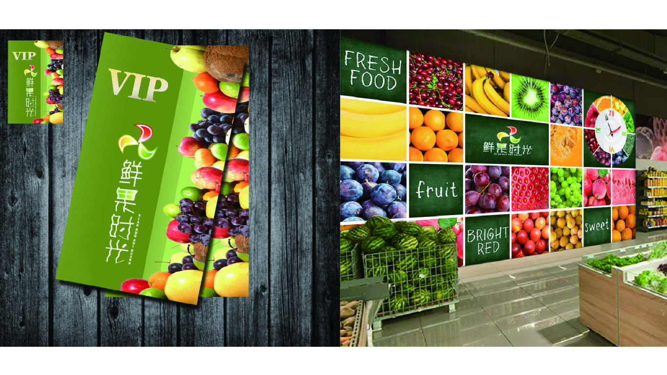 鲜果时光—水果店logo设计图4