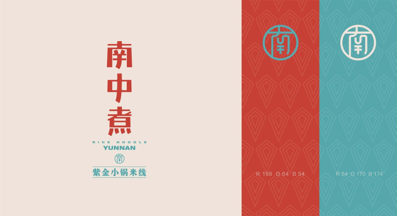 南中煮紫金小锅米线logo图0