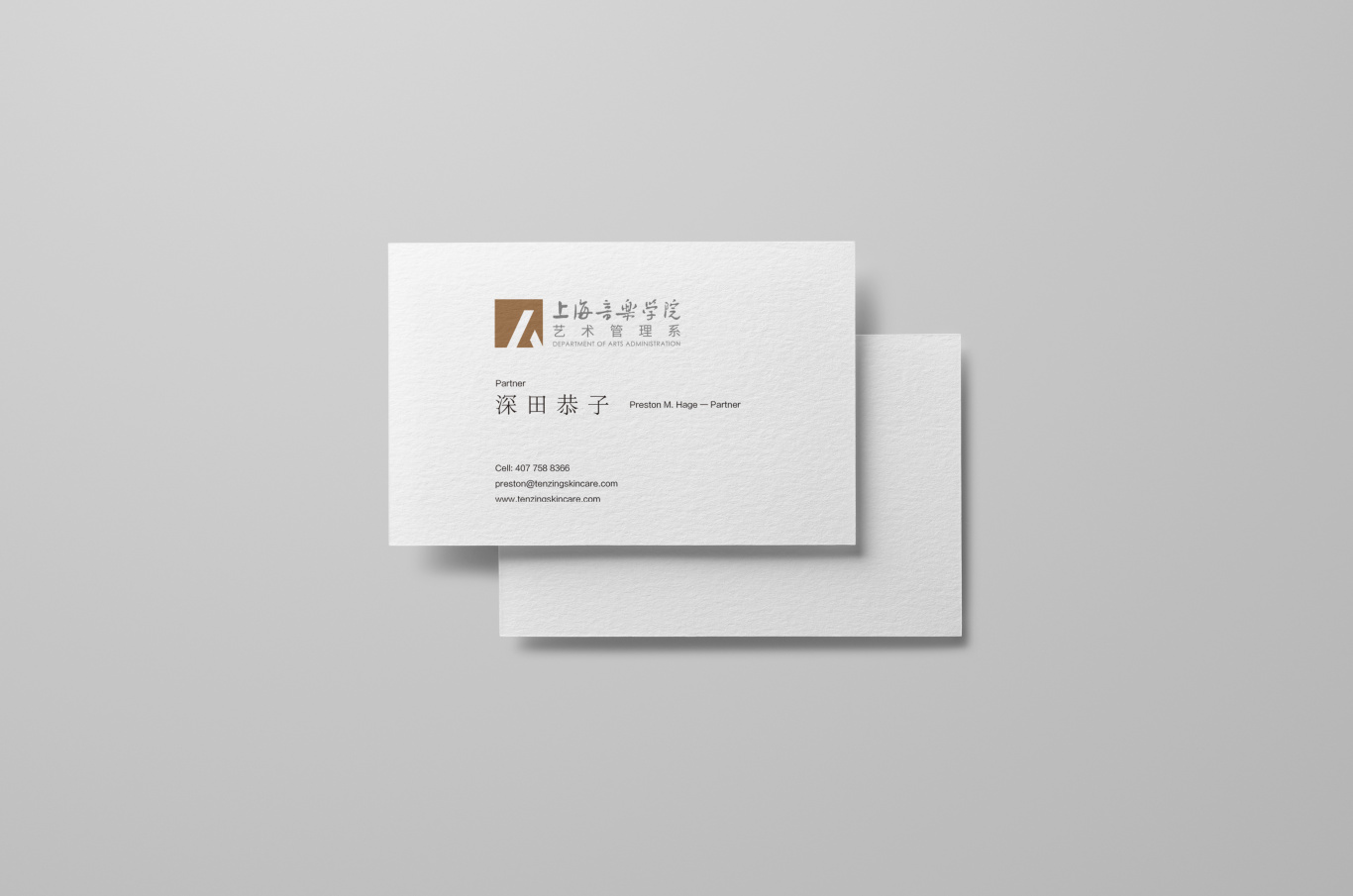上海音乐学院艺术管理系logo图1