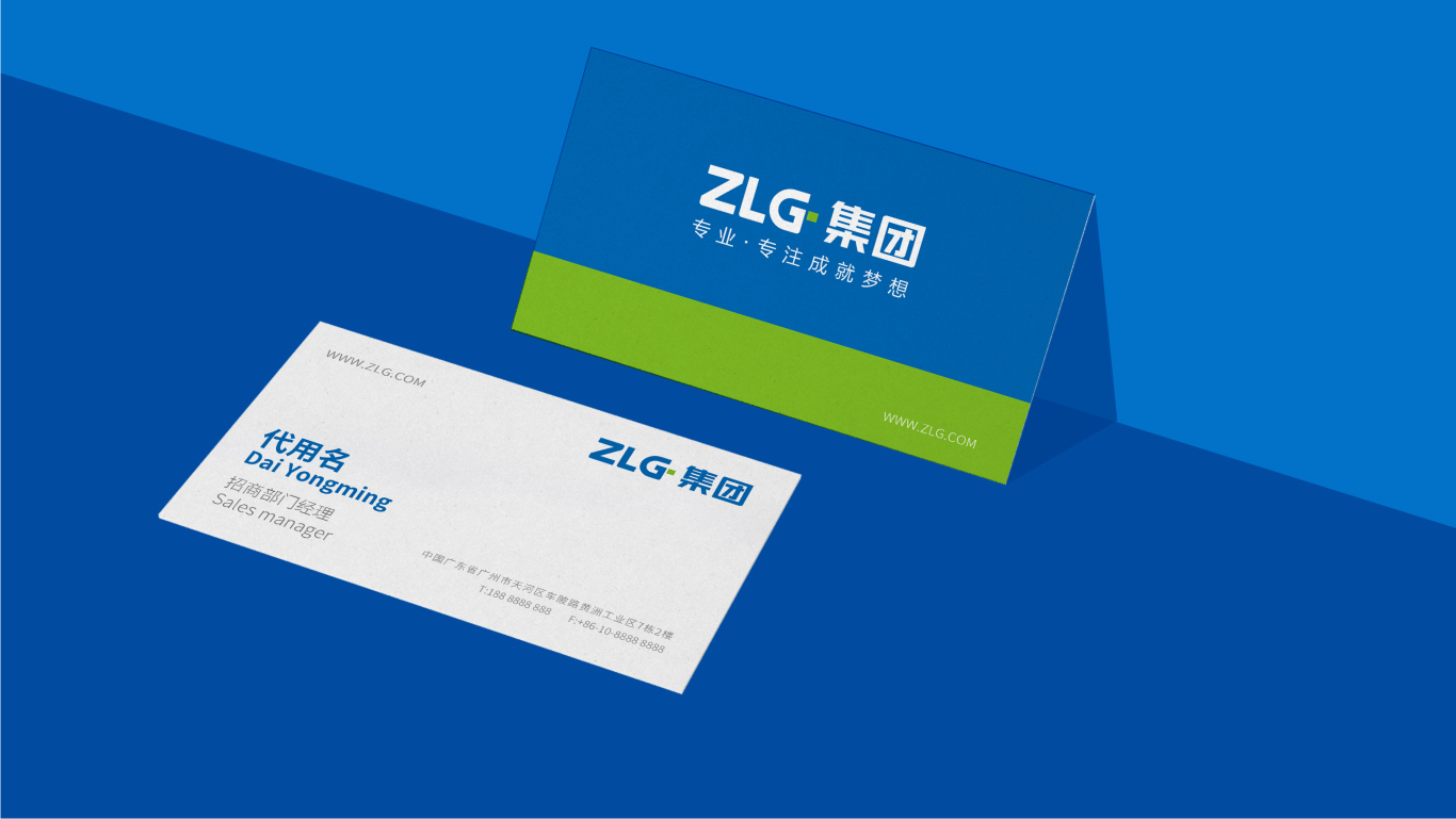 ZLG集团logo设计图4