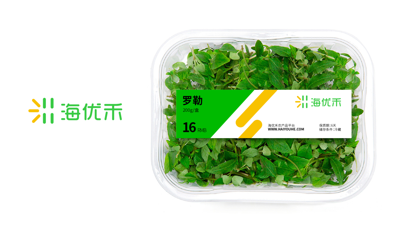 海优禾智能农业平台logo设计图3