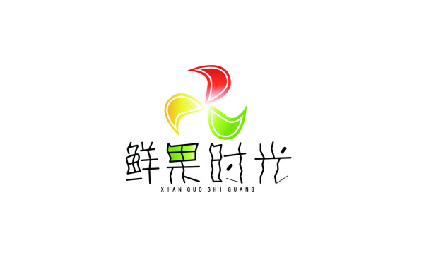鲜果时光—水果店logo设计