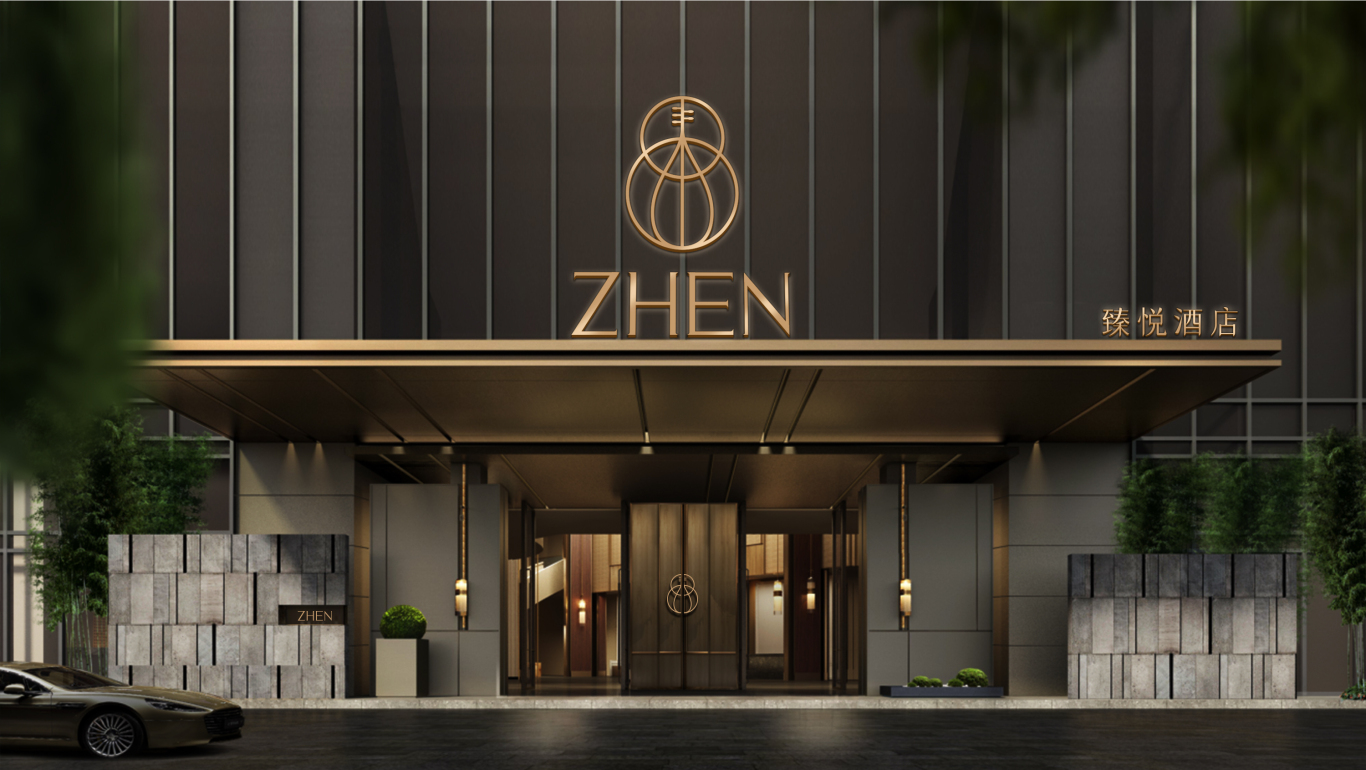 臻悦酒店logo设计图4
