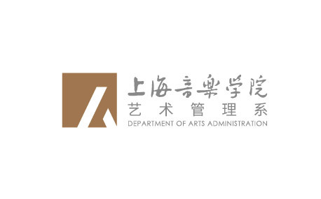 上海音乐学院艺术管理系logo图4
