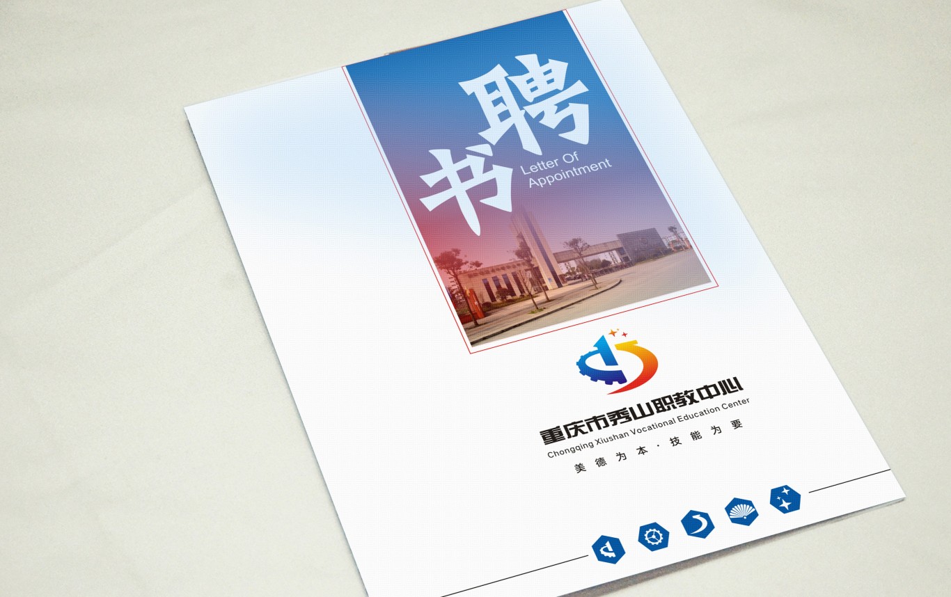 重庆秀山职教中心设计提案图27