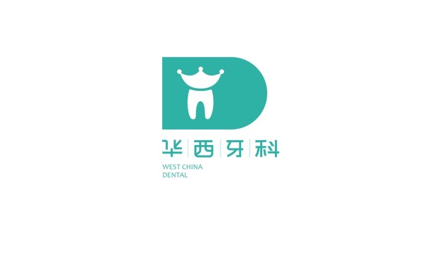 华西牙科logo提案稿