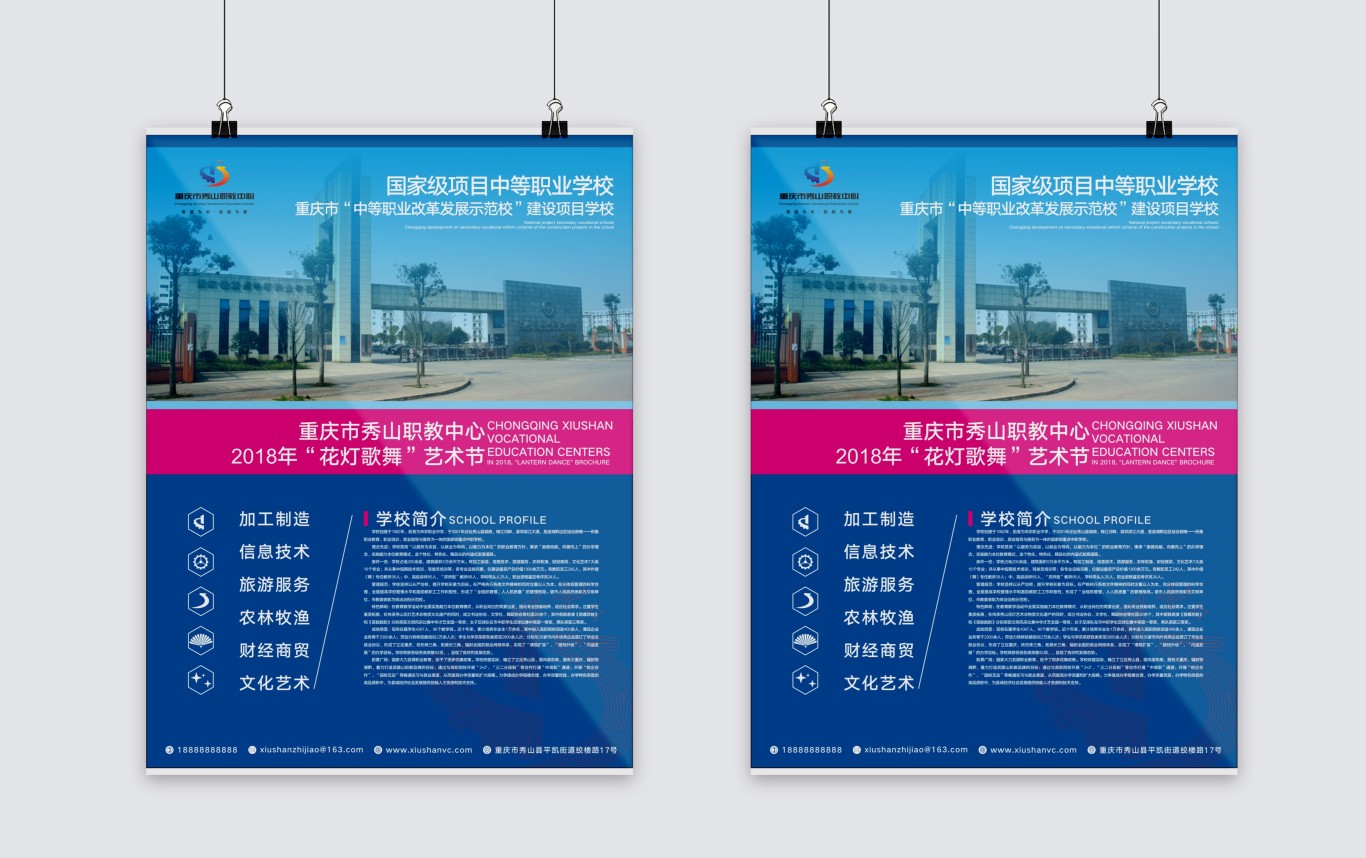 重庆秀山职教中心设计提案图30
